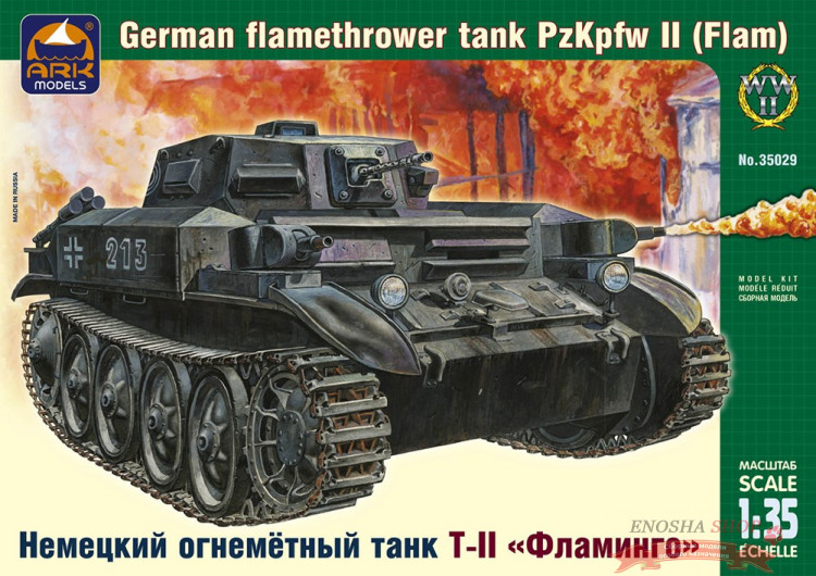 Немецкий огнемётный танк Т II «Фламинго» Pz.Kpfw.II (Fl) купить в Москве