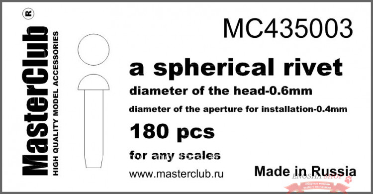 Сферическая заклепка, диаметр 0.6 мм; диаметр отверстия для монтажа 0.5 мм; 180 шт. купить в Москве
