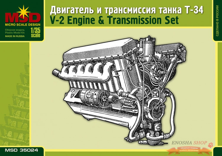 Двигатель и трансмиссия танка Т-34 купить в Москве