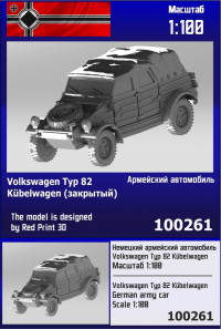 Немецкий армейский автомобиль Volkswagen Typ 82 Kübelwagen (закрытый) 1/100