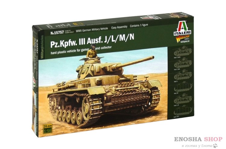 ТАНК Pz. Kpfw. 111 Ausf. J/L/M/N (масштаб 1/56) купить в Москве