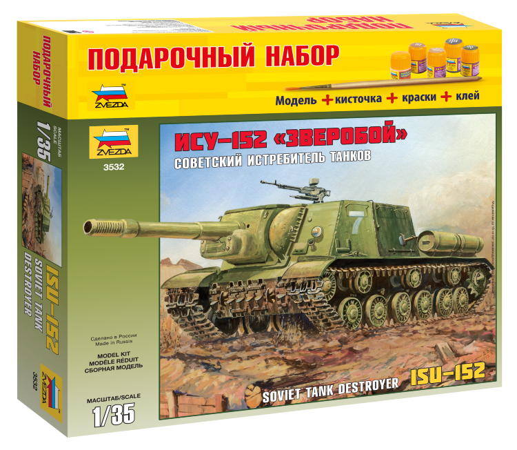 Советский истребитель танков ИСУ-152 "Зверобой" (подарочный набор) купить в Москве