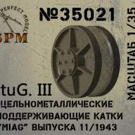 StuG III цельнометаллические поддерживающие катки MIAG выпуска 11.1943 купить в Москве - StuG III цельнометаллические поддерживающие катки MIAG выпуска 11.1943 купить в Москве