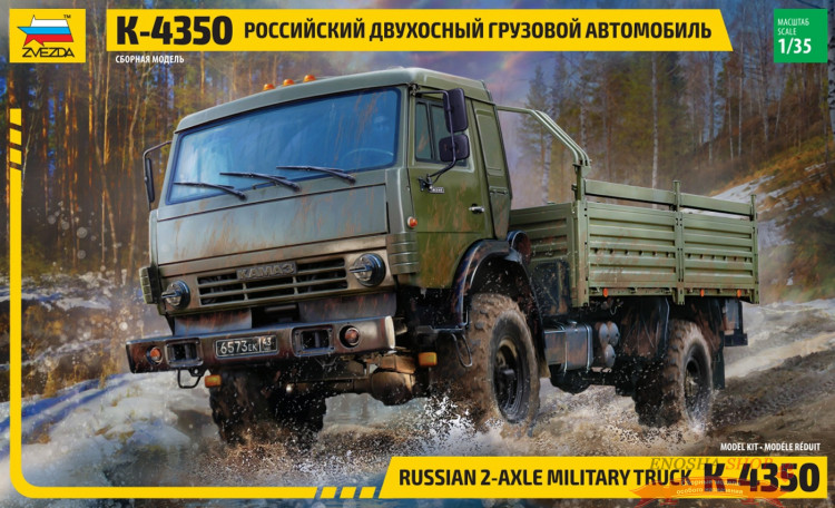 Российский двухосный грузовой автомобиль К-4350 купить в Москве