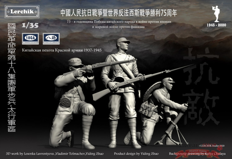 Chinese infantry 1937-1945 (китайская пехота, 3 фигуры) 1/35 купить в Москве