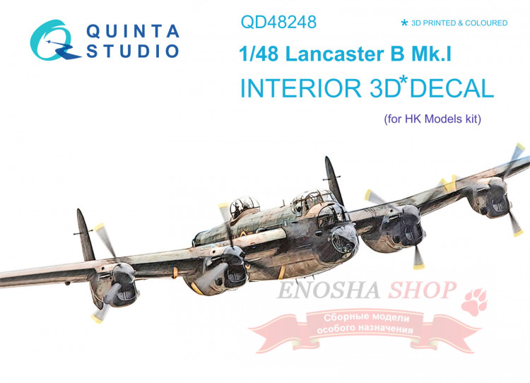 3D Декаль интерьера кабины Lancaster B Mk.I (HK Models) купить в Москве