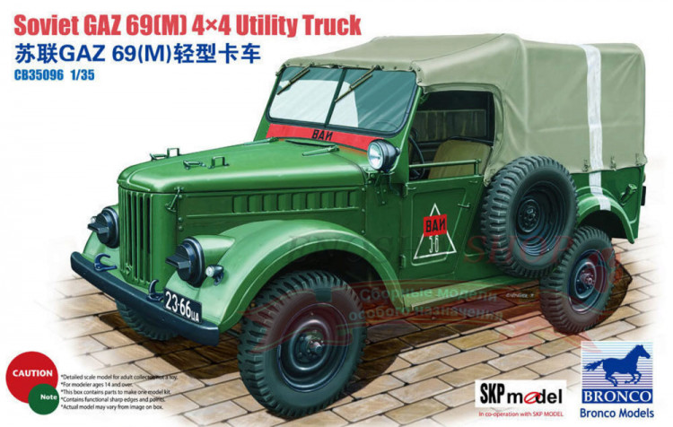 Soviet GAZ 69(M) 4X4 Utility Truck купить в Москве