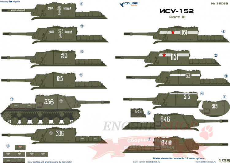 Декаль ISU-152 Part 3 купить в Москве