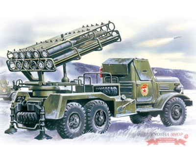 БM-24-12, реактивная система залпового огня  на базе Зил-157 купить в Москве