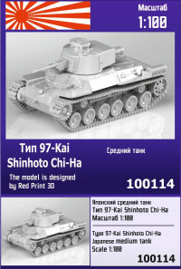 Японский средний танк Тип 97-Kai Shinhoto Chi-Ha 1/100