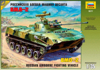 Российская боевая машина десанта БМД-2