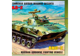 Российская боевая машина десанта БМД-2 купить в Москве - Российская боевая машина десанта БМД-2 купить в Москве