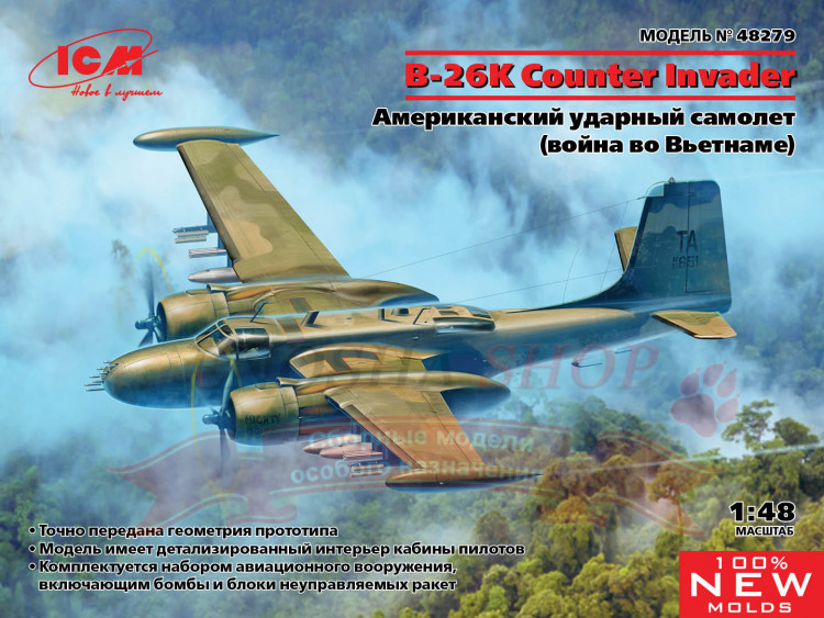 B-26K Counter Invader, Американский ударный самолет (война во Вьетнаме), масштаб 1/48 (УЦЕНКА 2: нет коробки) купить в Москве