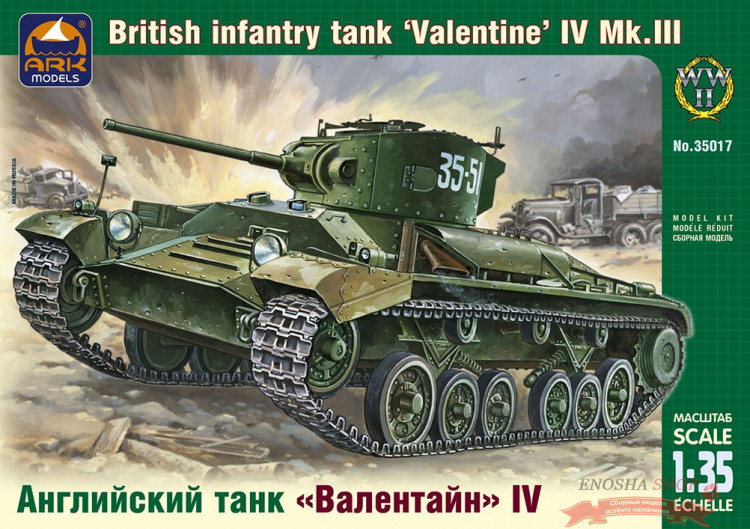 Английский пехотный танк "Валентайн" IV (Valentine Mk. IV) купить в Москве