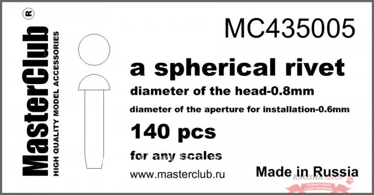 Сферическая заклепка, диаметр 0.8 мм; диаметр отверстия для монтажа 0.6 мм; 140 шт. купить в Москве