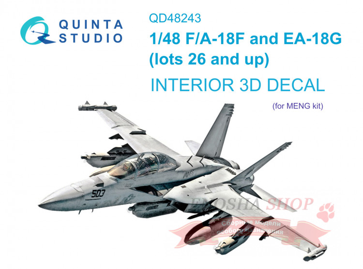 3D Декаль интерьера кабины F/A-18F late / EA-18G (Meng) купить в Москве