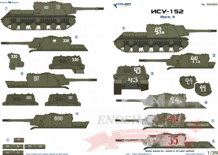 Декаль ISU-152 Part 2 купить в Москве