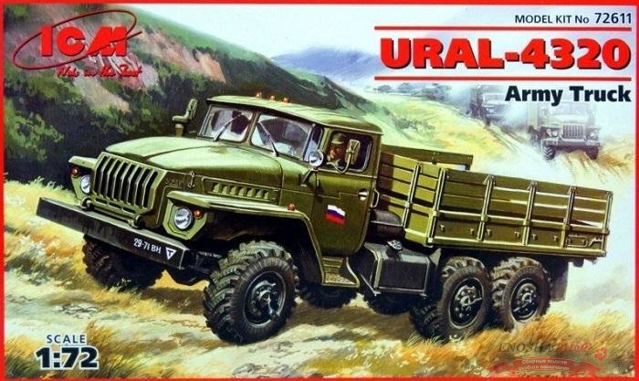 Урал 4320, армейский грузовой автомобиль купить в Москве