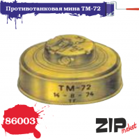 Противотанковая мина ТМ-72 (10 штук), масштаб 1/35