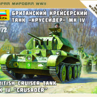 Британский крейсерский танк А13 Mk.II Crusader Mk.IV купить в Москве - Британский крейсерский танк А13 Mk.II Crusader Mk.IV купить в Москве