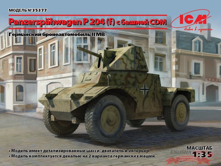 Panzerspahwagen P 204 (f) с башней CDM, Германский бронеавтомобиль ІІ МВ купить в Москве