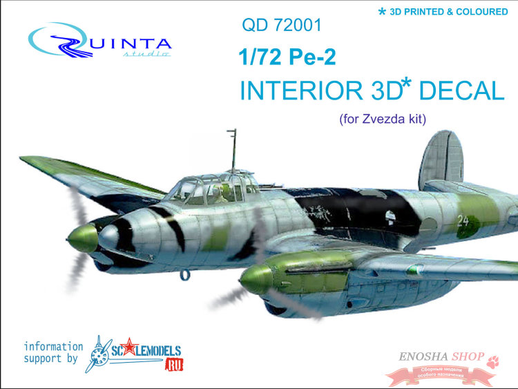 3D Декаль интерьера кабины Пе-2 (для модели Звезда 7283) купить в Москве