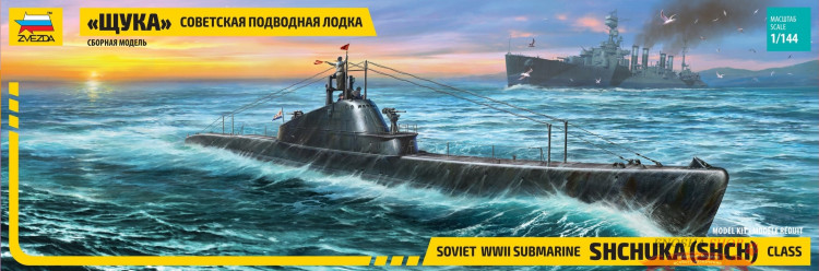 Советская подводная лодка "Щука" купить в Москве