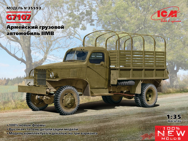 G7107, Армейский грузовой автомобиль IIМВ купить в Москве