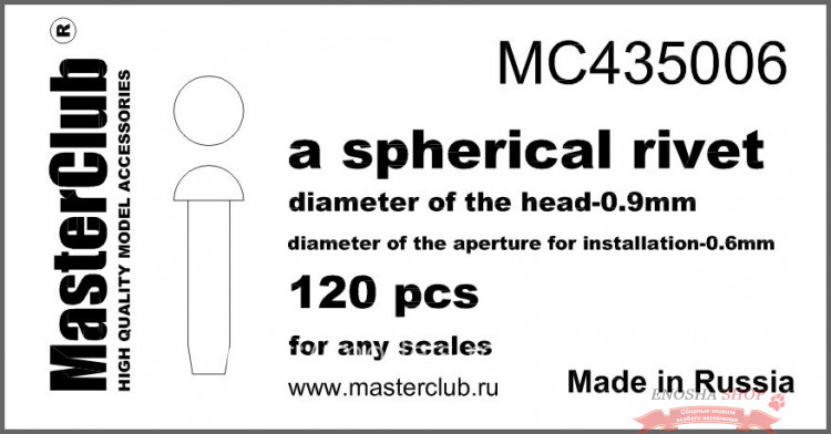 Сферическая заклепка, диаметр 0.9 мм; диаметр отверстия для монтажа 0.6 мм; 120 шт. купить в Москве