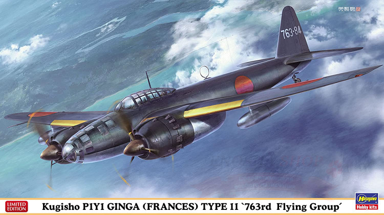 02393 Kugisho P1Y1 Ginga (Frances) Type 11 `763rd Flying Group` 1/72 купить в Москве
