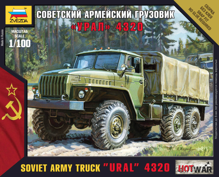 Советский грузовик "Урал" купить в Москве