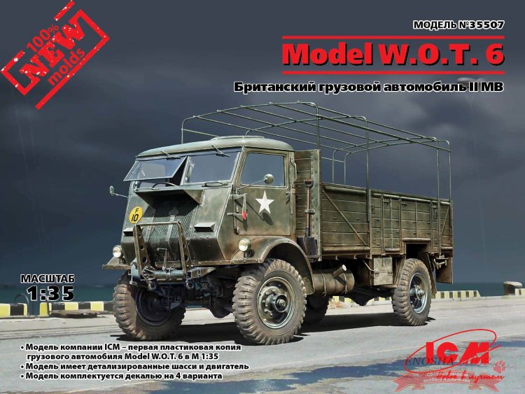 Model W.O.T. 6, Британский грузовой автомобиль ІІ МВ купить в Москве
