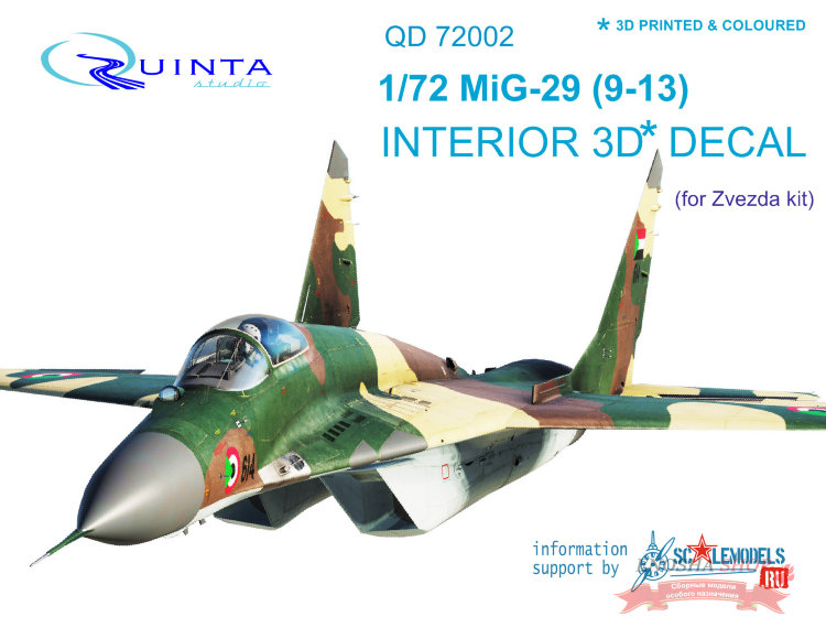 3D Декаль интерьера кабины МиГ-29 9-13 (для модели Звезда 7278) 1/72 купить в Москве