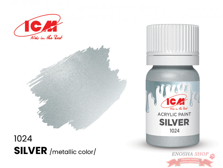 Краска Серебро (Silver), 12 мл. купить в Москве