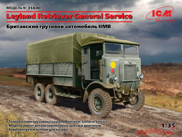 Leyland Retriever General Service, Британский грузовой автомобиль IIМВ купить в Москве