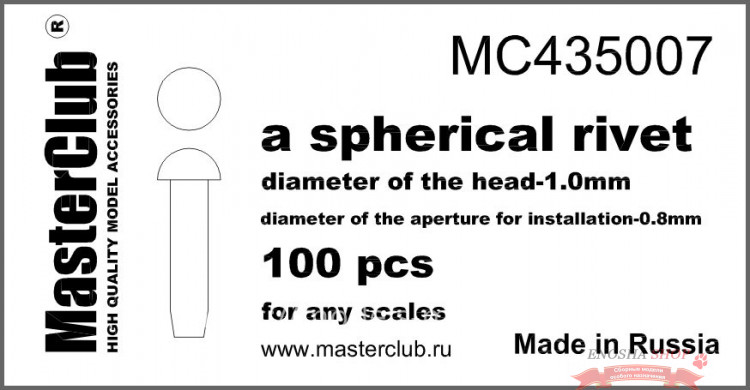 Сферическая заклепка, диаметр 1.0 мм; диаметр отверстия для монтажа 0.8 мм; 100 шт. купить в Москве