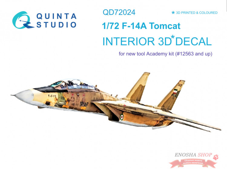3D Декаль интерьера кабины F-14A (для модели Academy) купить в Москве