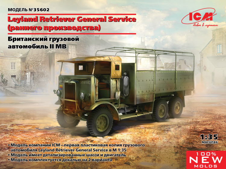 Leyland Retriever General Service (раннего производства) купить в Москве
