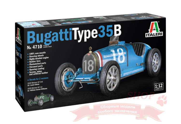 Автомобиль Bugatti Type 35B 1/12 купить в Москве