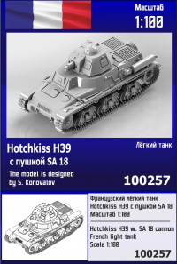 Французский лёгкий танк Hotchkiss H39 с пушкой SA 18 1/100