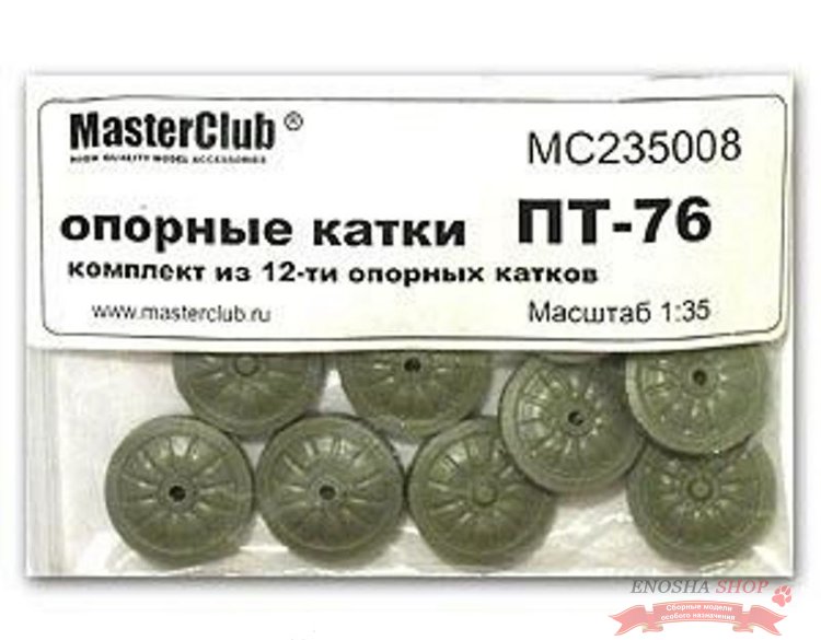 Катки для ПT-76 купить в Москве