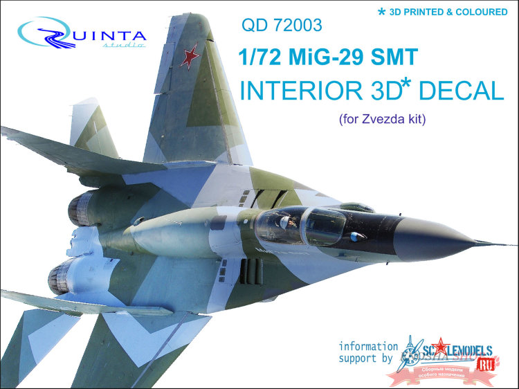 3D Декаль интерьера кабины МиГ-29 СМТ (для модели Звезда 7309) купить в Москве