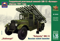 Советский гвардейский реактивный миномёт БМ-13 "Катюша"