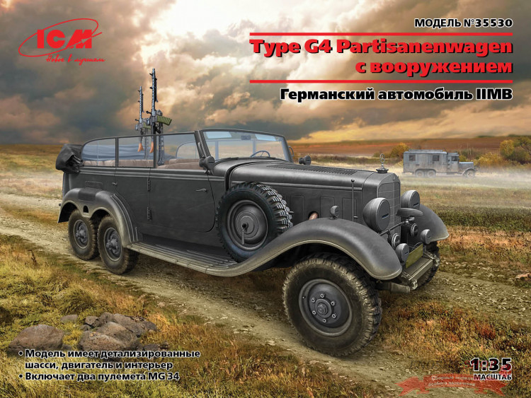 Tип G4 Partisanenwagen, Немецкий автомобиль Второй мировой войны с пулеметным вооружением купить в Москве
