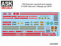 Комплект декалей для грузовика К-5350 "Мустанг" (Звезда, арт. 3697)