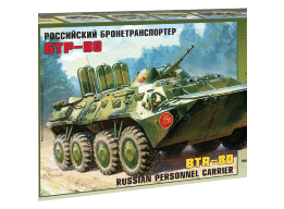Российский бронетранспортер БТР-80 купить в Москве - Российский бронетранспортер БТР-80 купить в Москве