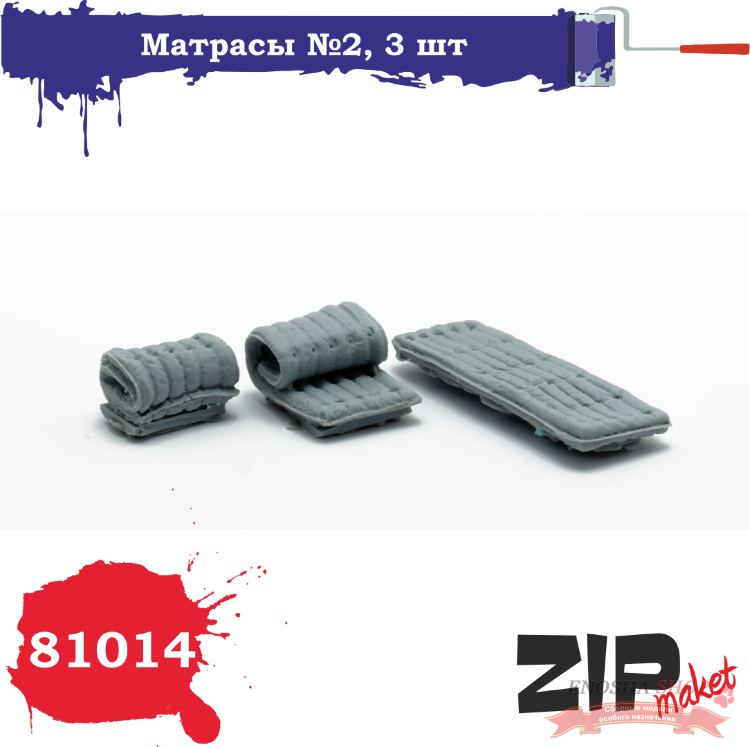 ZIPmaket 81014 Матрасы №2, 3 шт купить в Москве