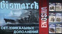 Немецкий линкор "Бисмарк" + сет уникальных дополнений!