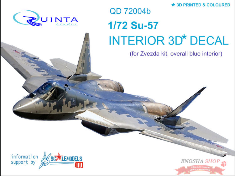 3D Декаль интерьера кабины Су-57 (для модели Звезда 7319) (голубые панели) купить в Москве