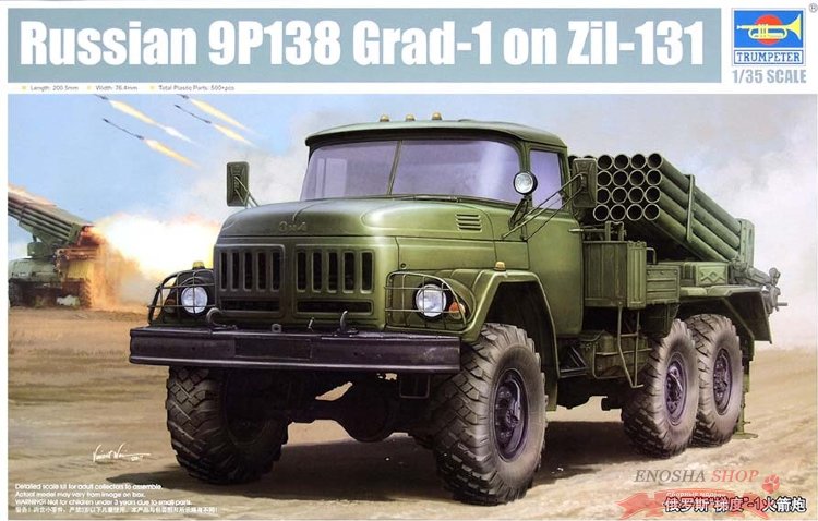 Реактивная установка БМ-21 "ГРАД" 9П138 купить в Москве
